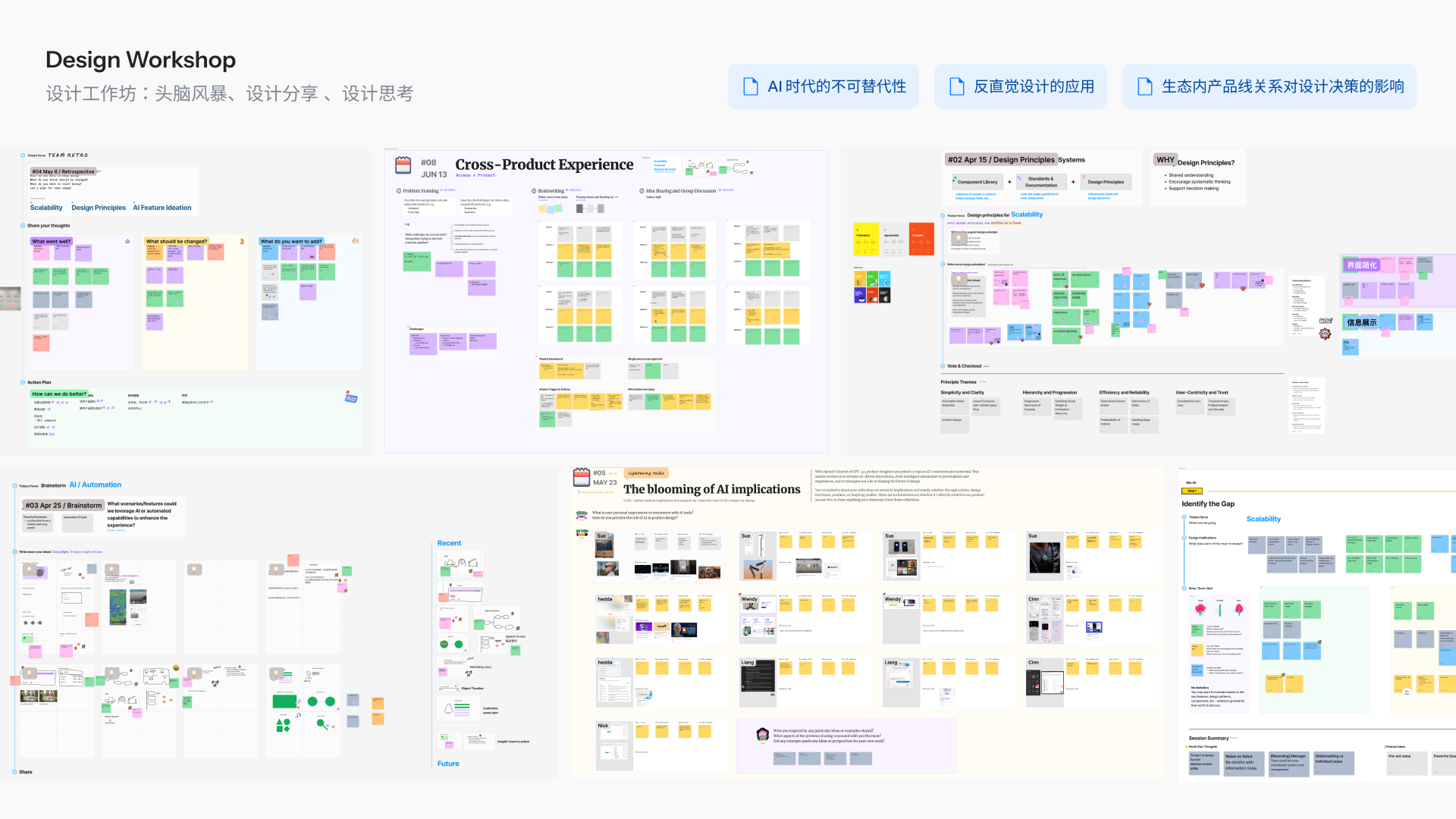 Design workshops and cross-product collaboration